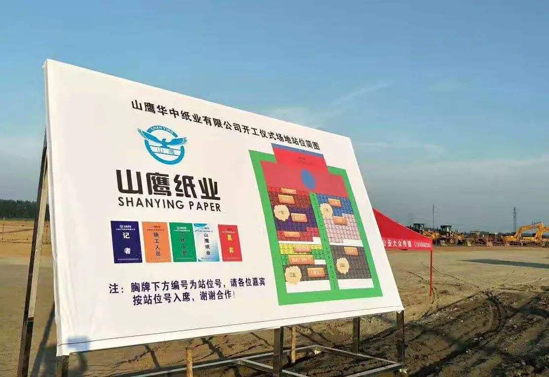 抚顺连定排、高压除氧器工程案例-山鹰华中纸业有限公司